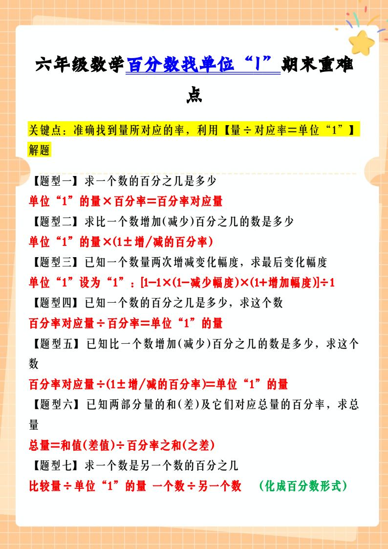 资料预览 第1页