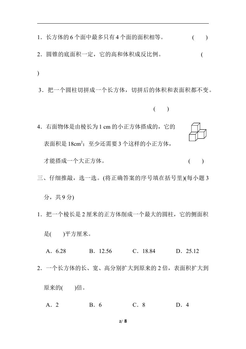 资料预览 第2页