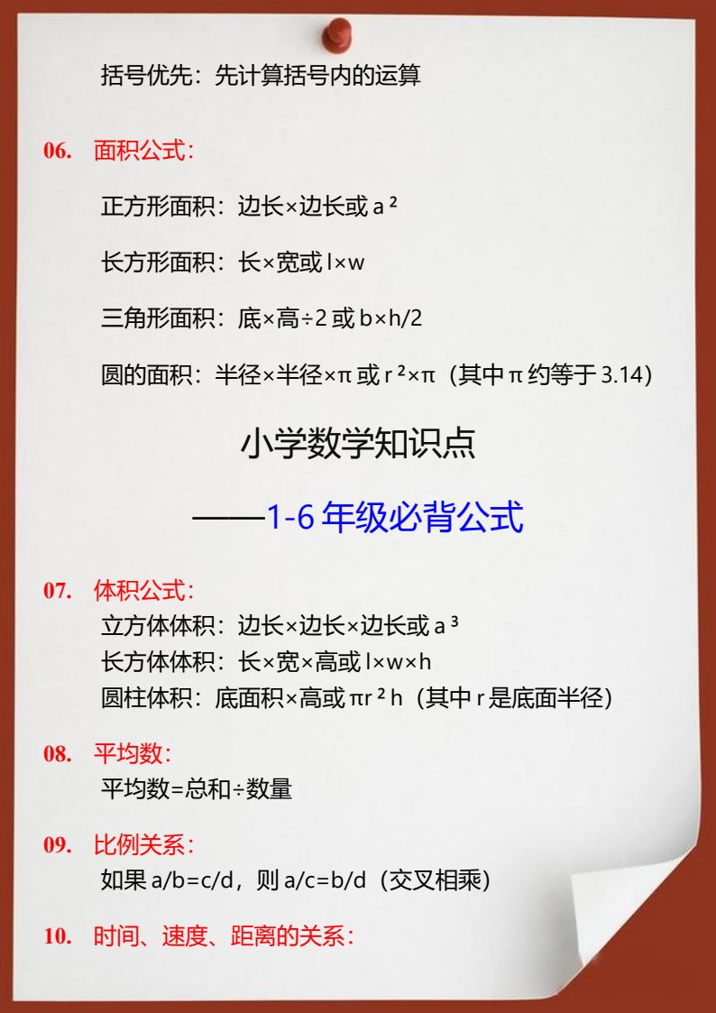 资料预览 第2页