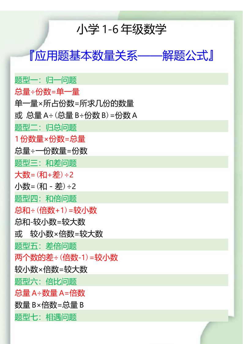资料预览 第1页