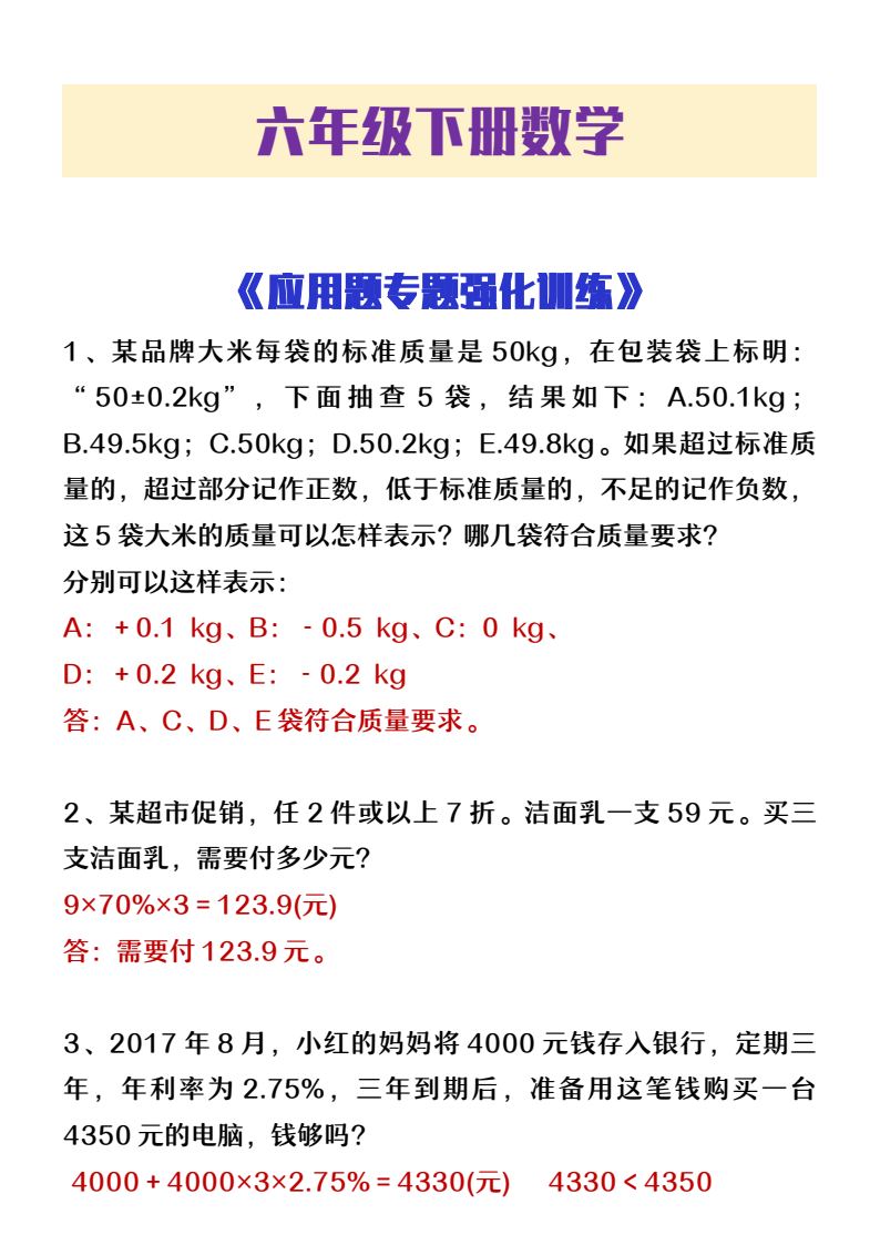 资料预览 第1页