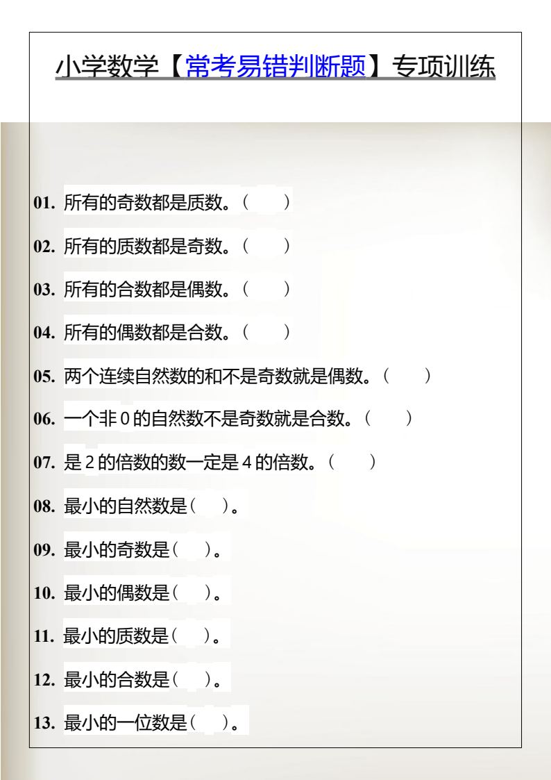 资料预览 第1页