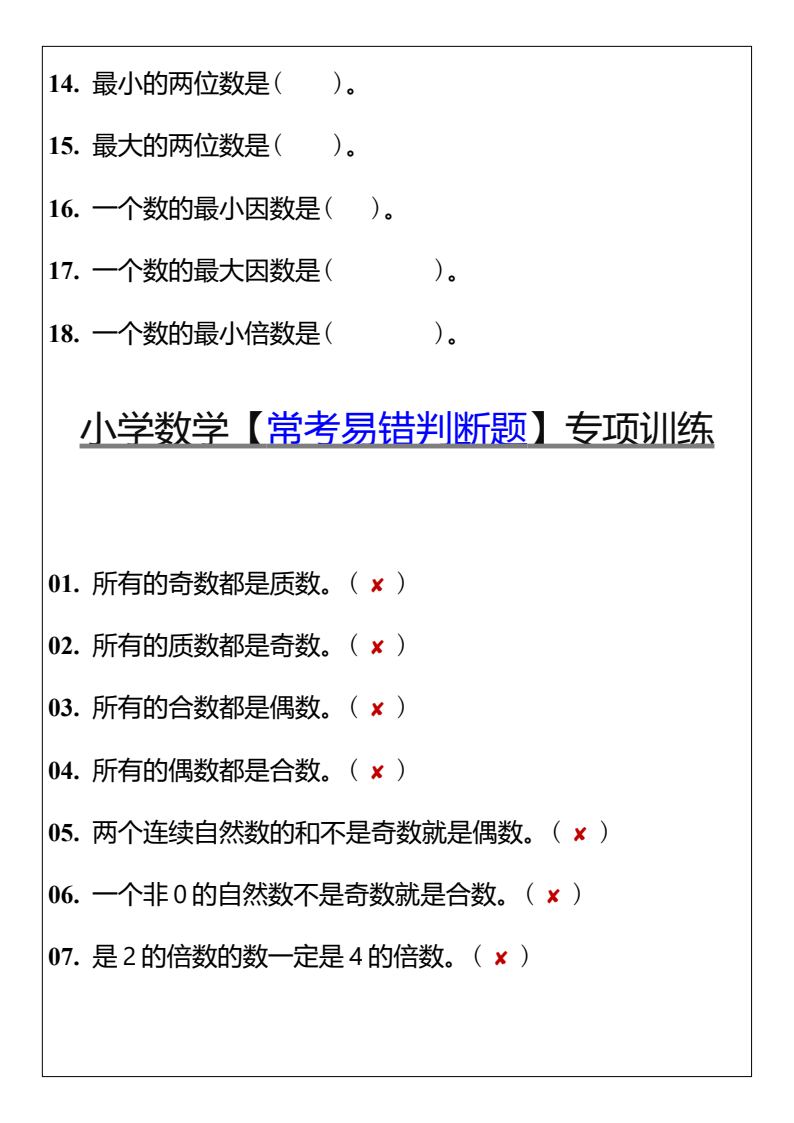 资料预览 第2页