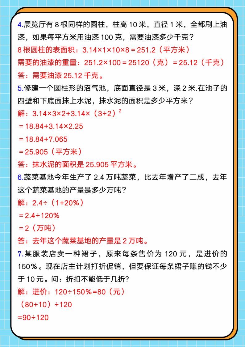 资料预览 第2页