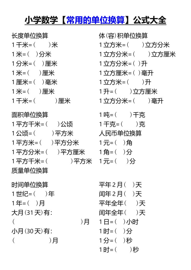 资料预览 第1页