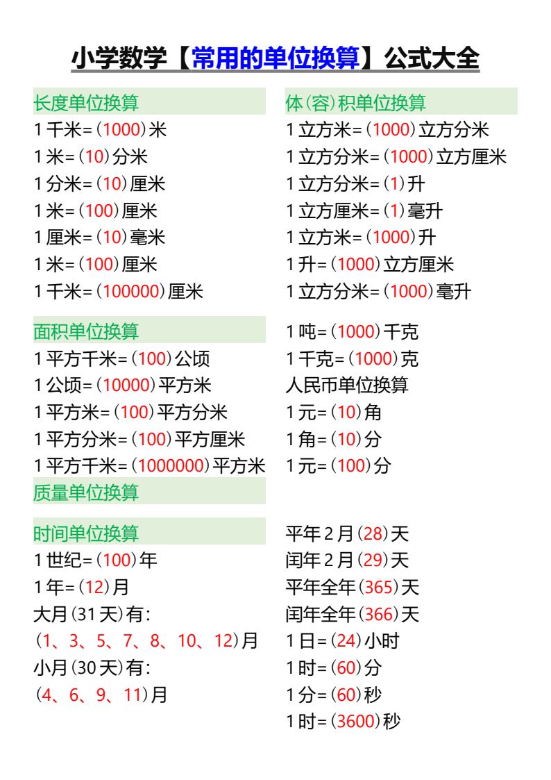 资料预览 第2页