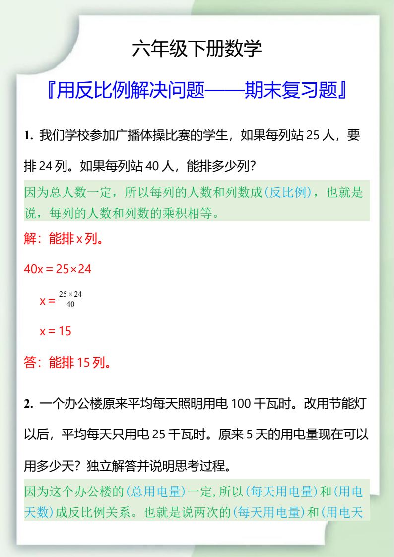 资料预览 第1页