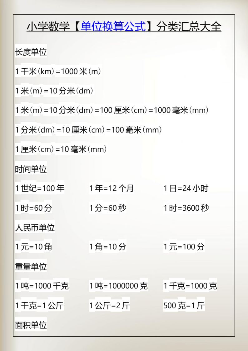资料预览 第1页