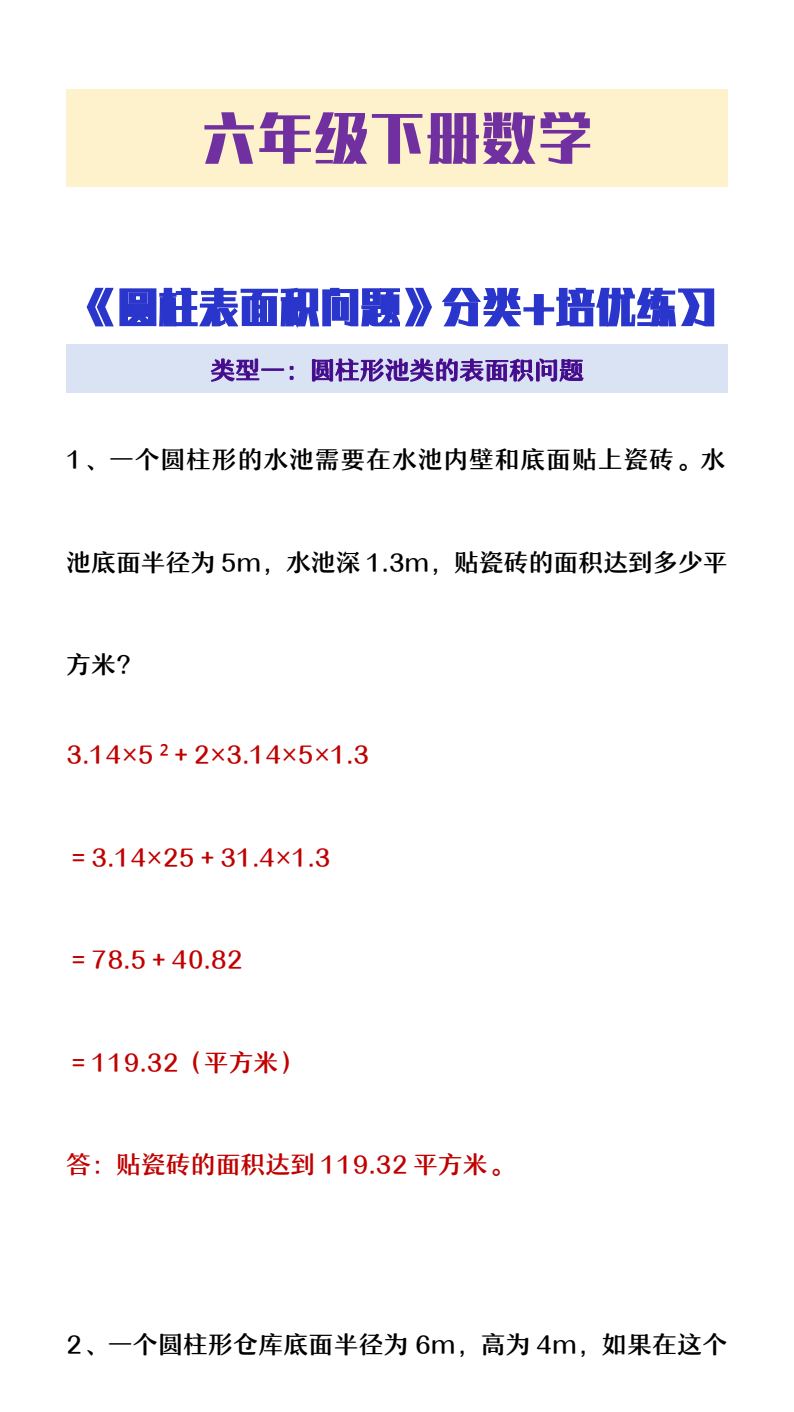 资料预览 第1页