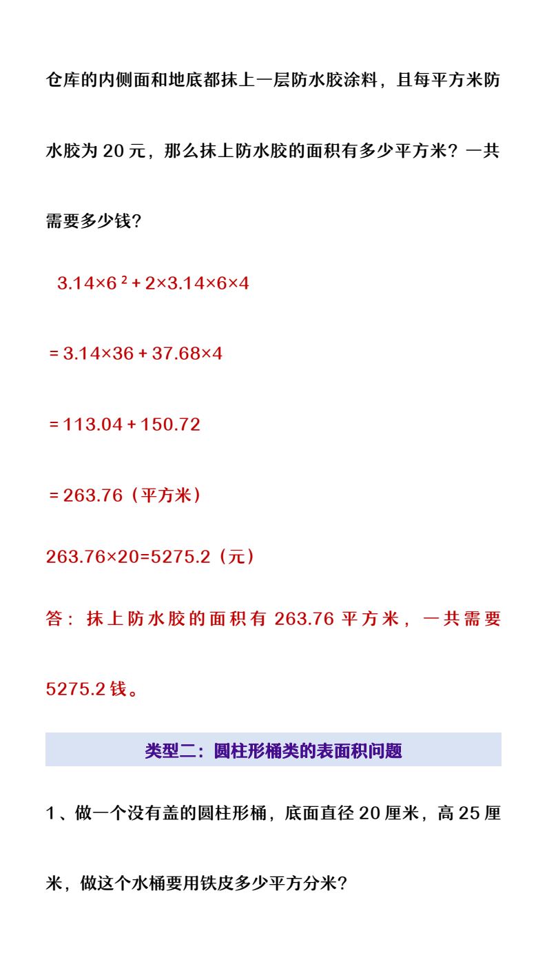 资料预览 第2页