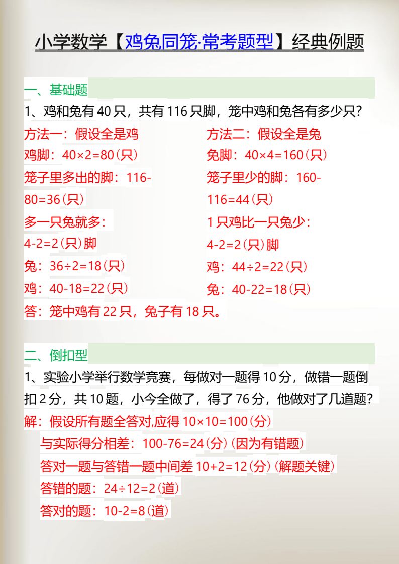 资料预览 第1页