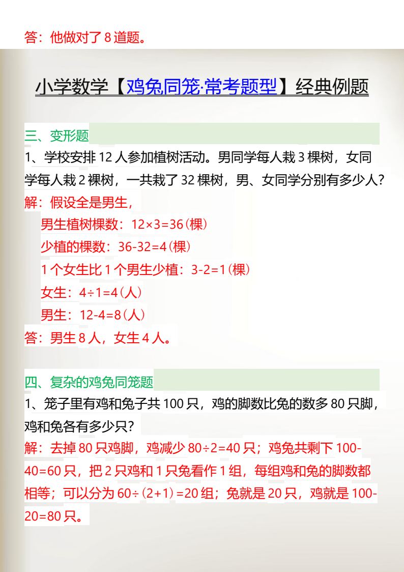 资料预览 第2页