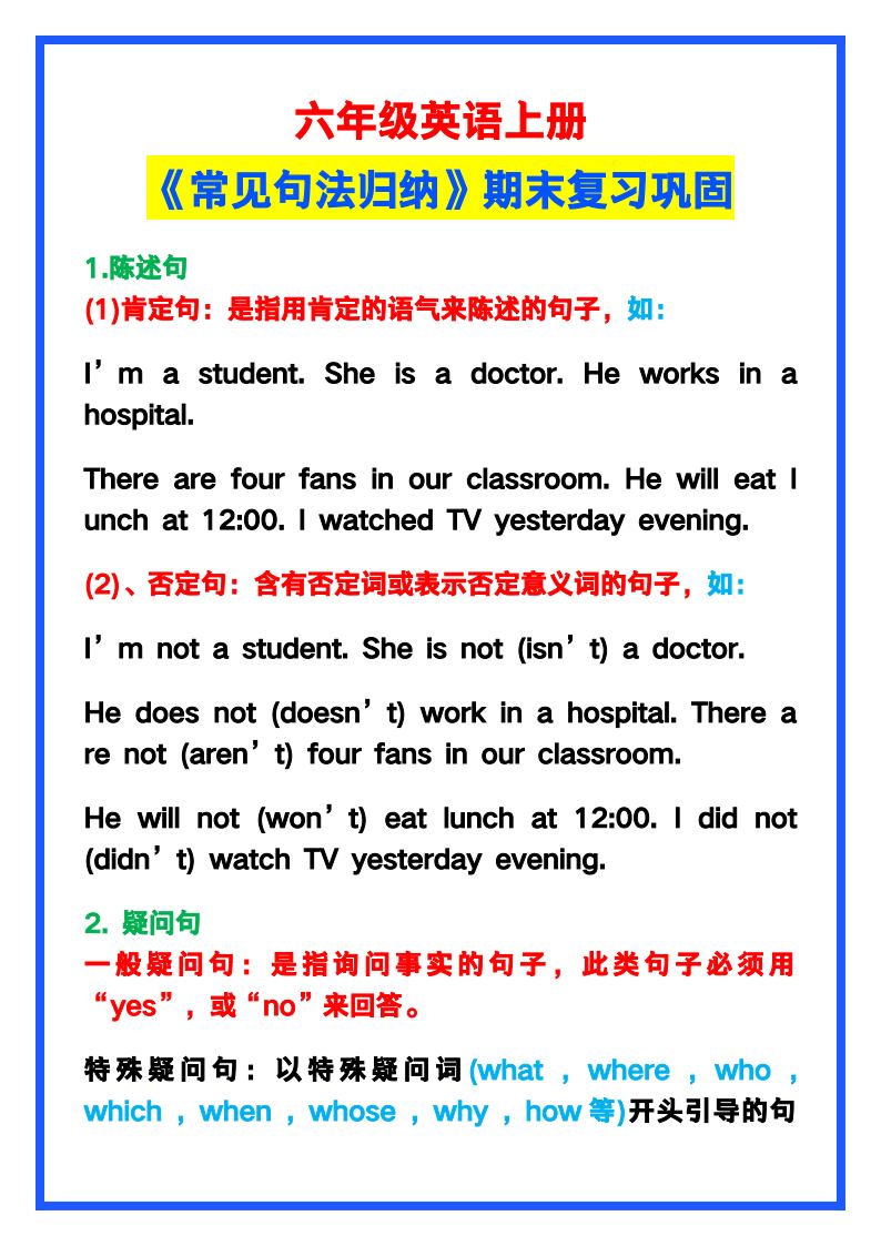 资料预览 第1页
