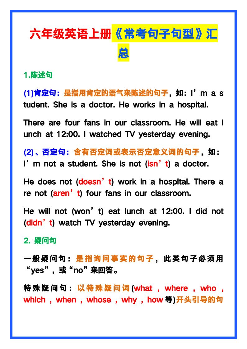 资料预览 第1页