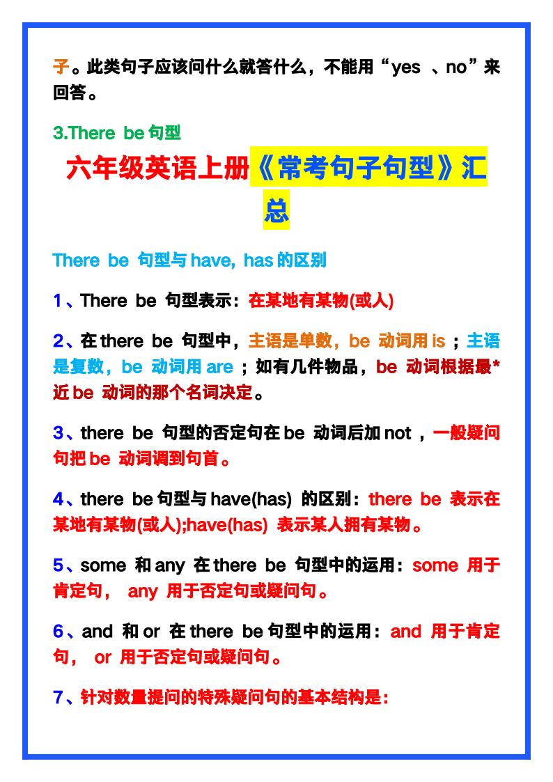 资料预览 第2页