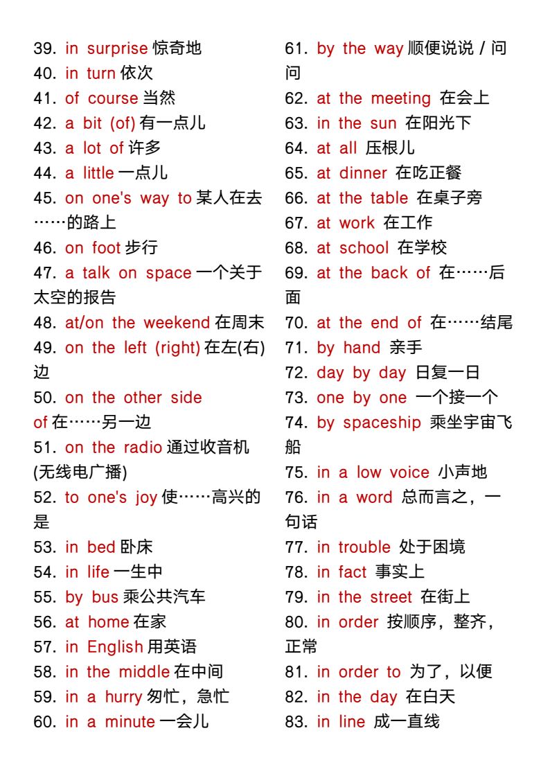 资料预览 第2页
