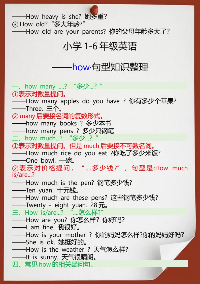 资料预览 第2页
