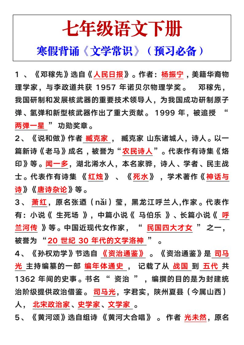 资料预览 第1页