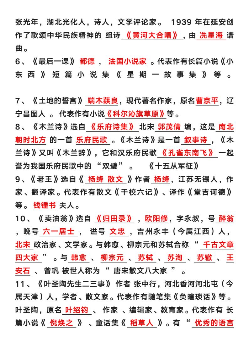 资料预览 第2页