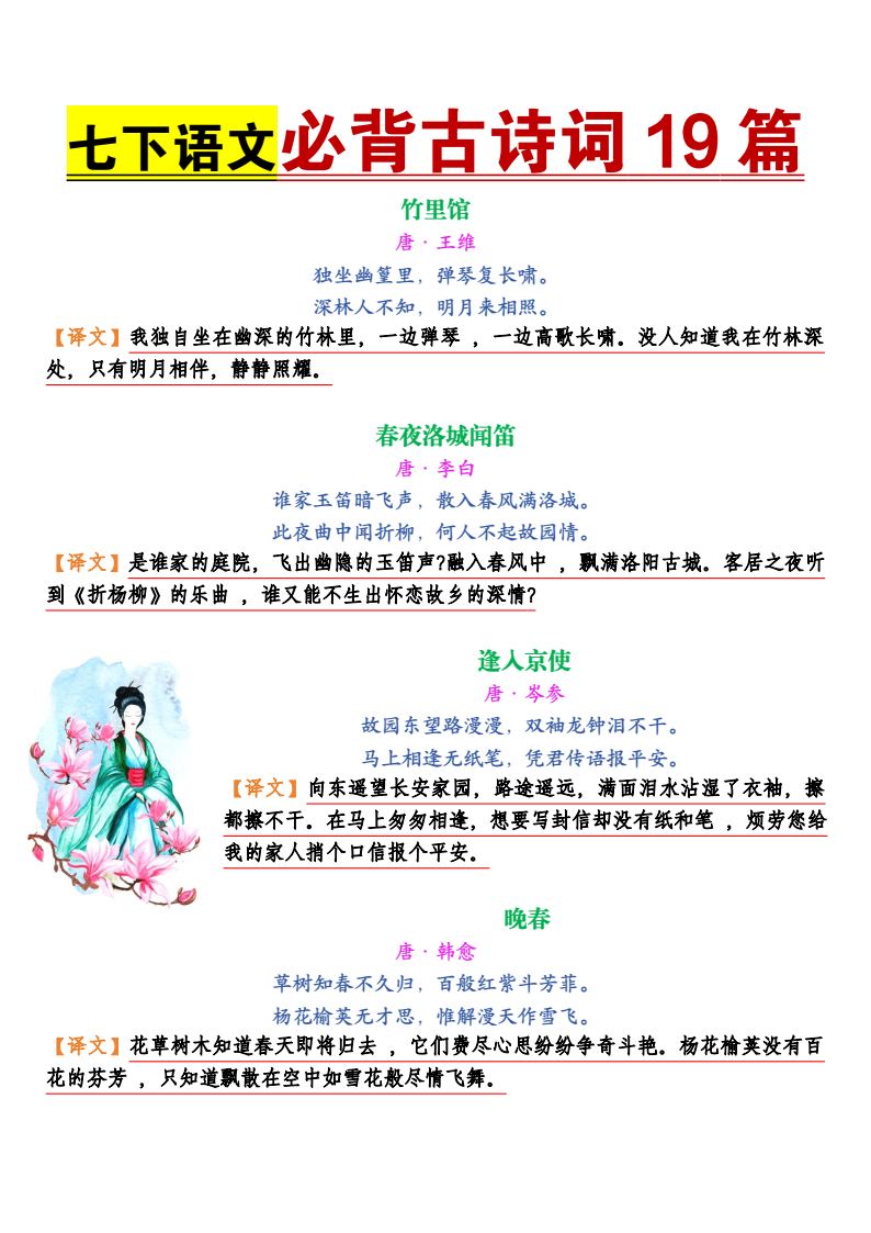资料预览 第1页