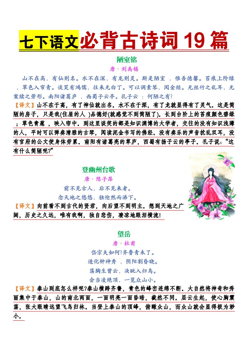 资料预览 第2页
