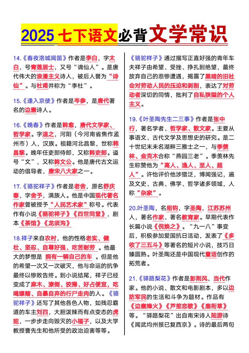资料预览 第2页