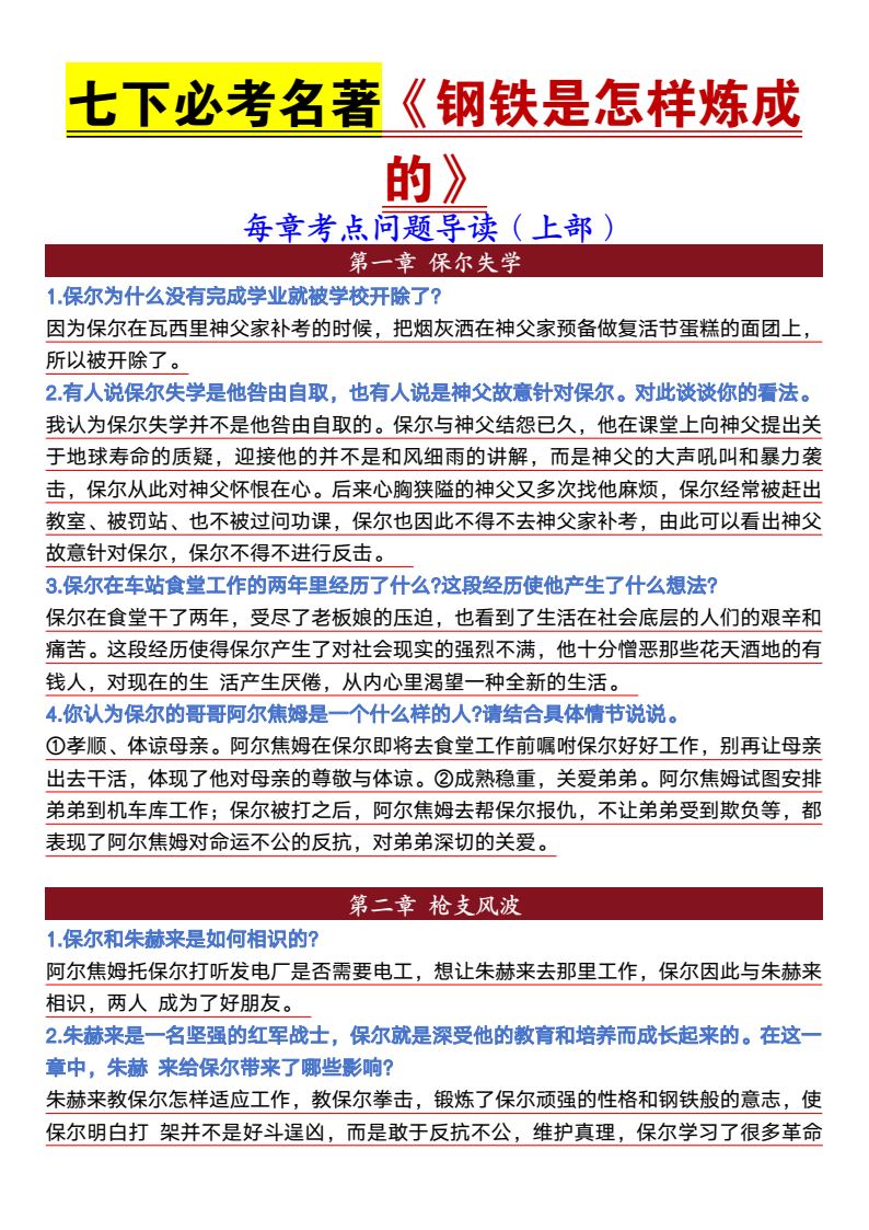 资料预览 第1页
