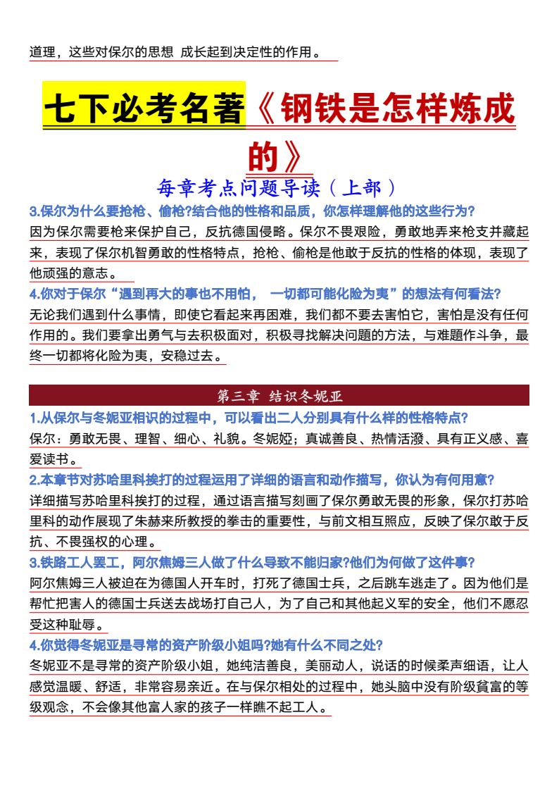 资料预览 第2页