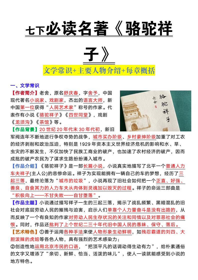 资料预览 第1页