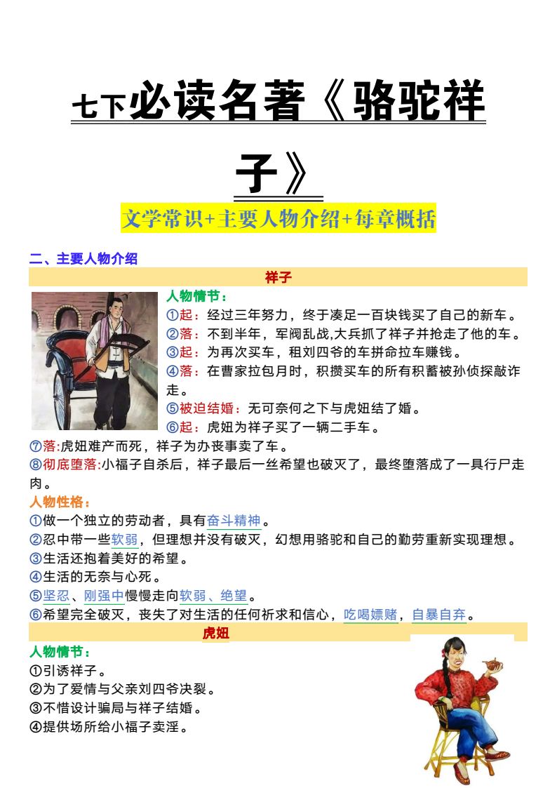 资料预览 第2页