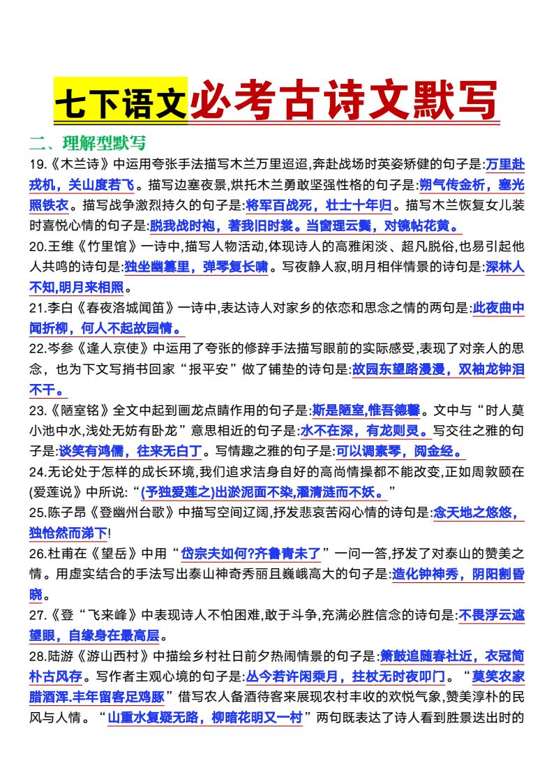 资料预览 第2页