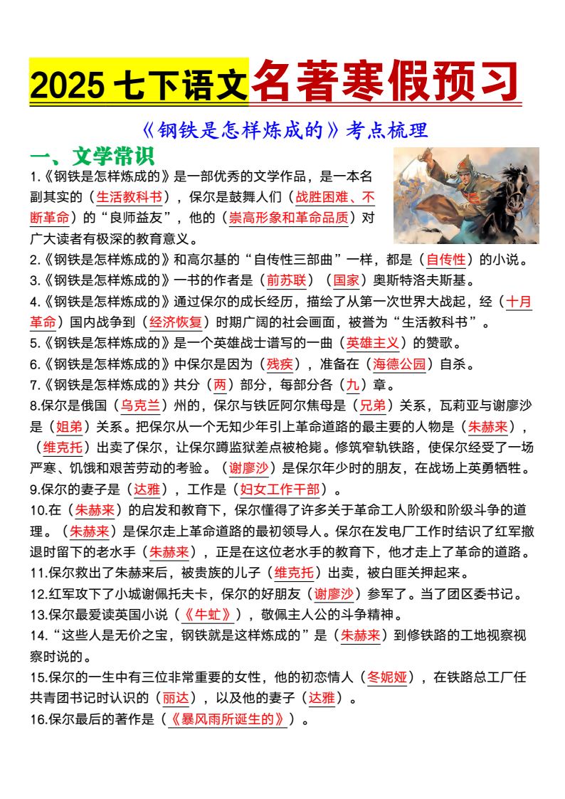 资料预览 第1页