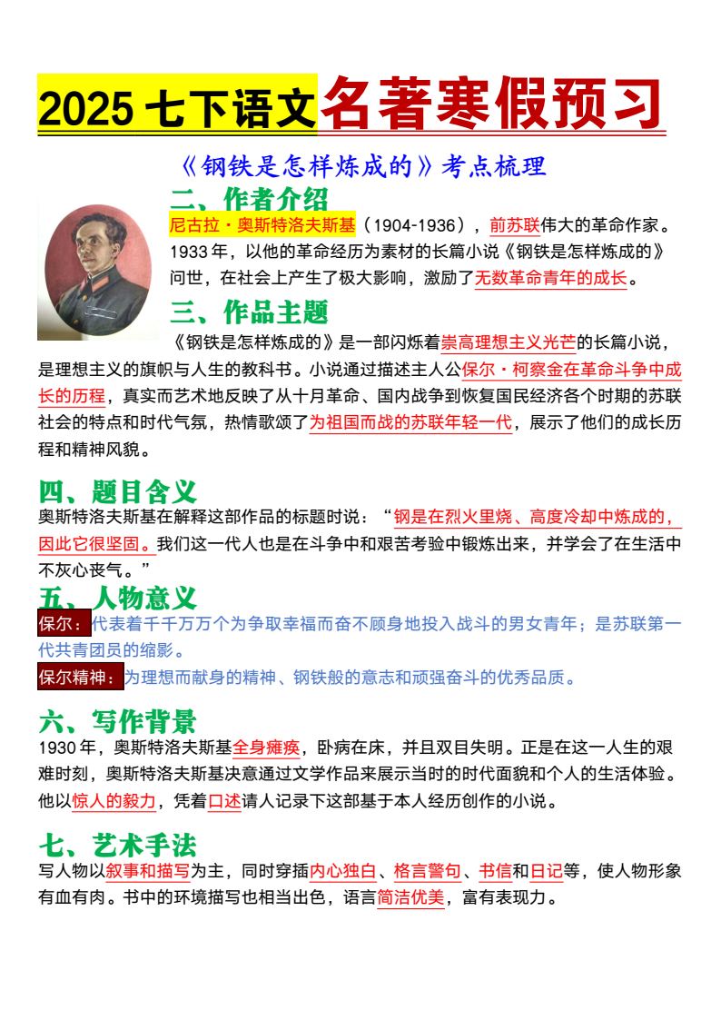资料预览 第2页