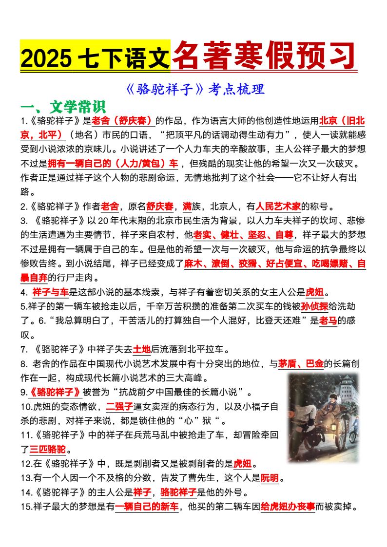 资料预览 第1页