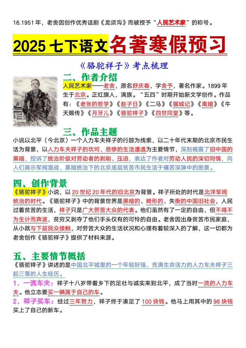 资料预览 第2页