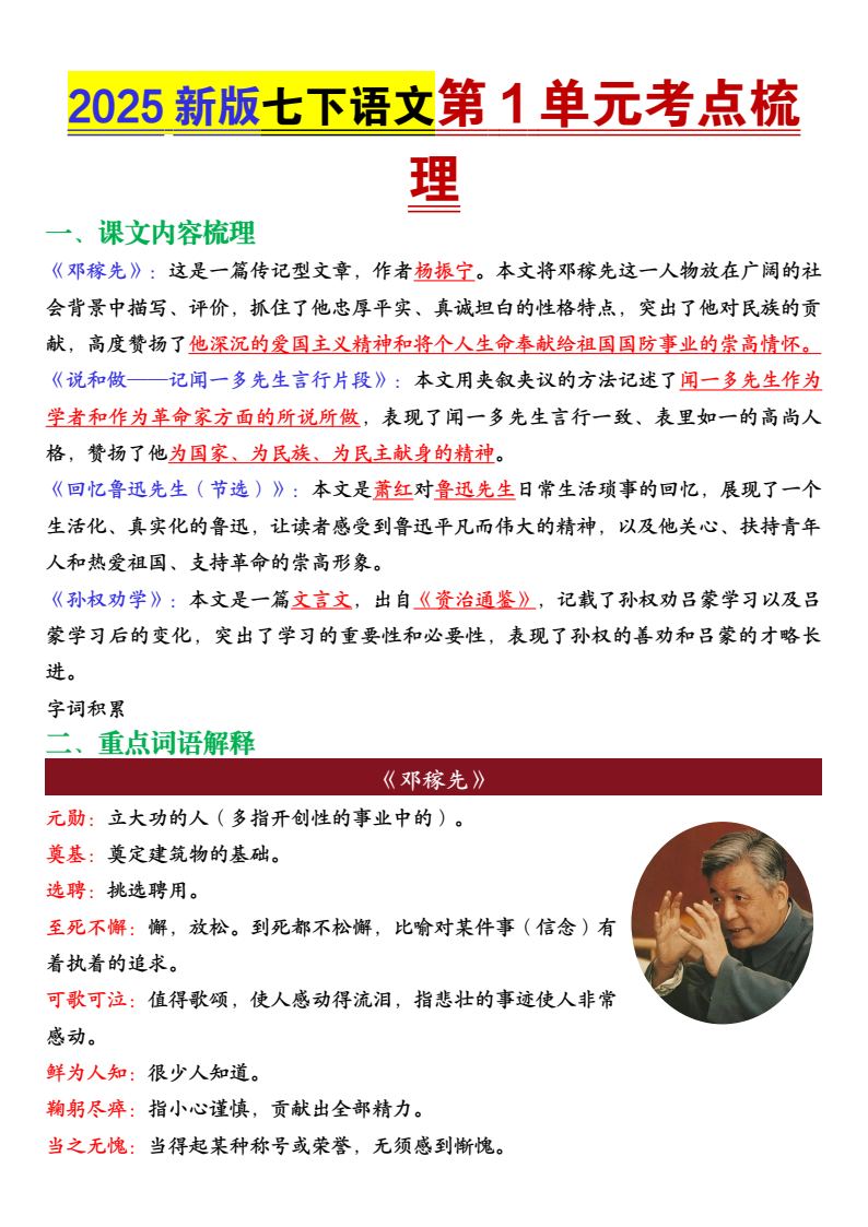 资料预览 第1页