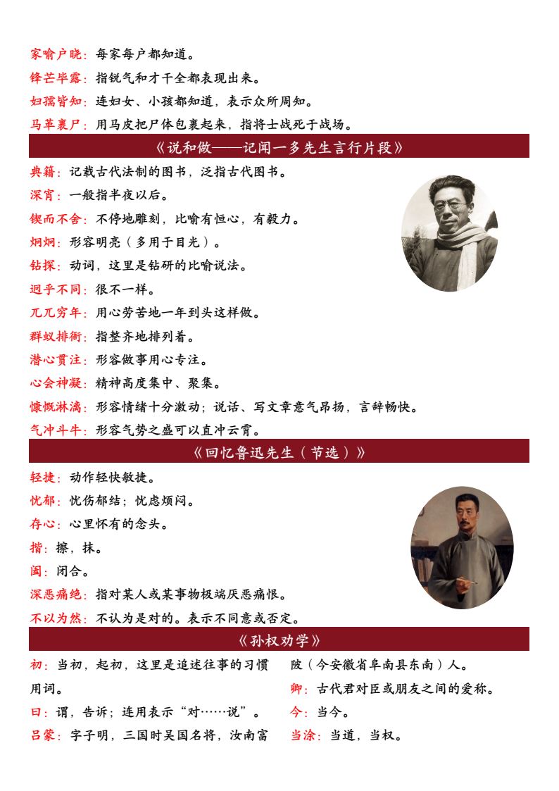 资料预览 第2页
