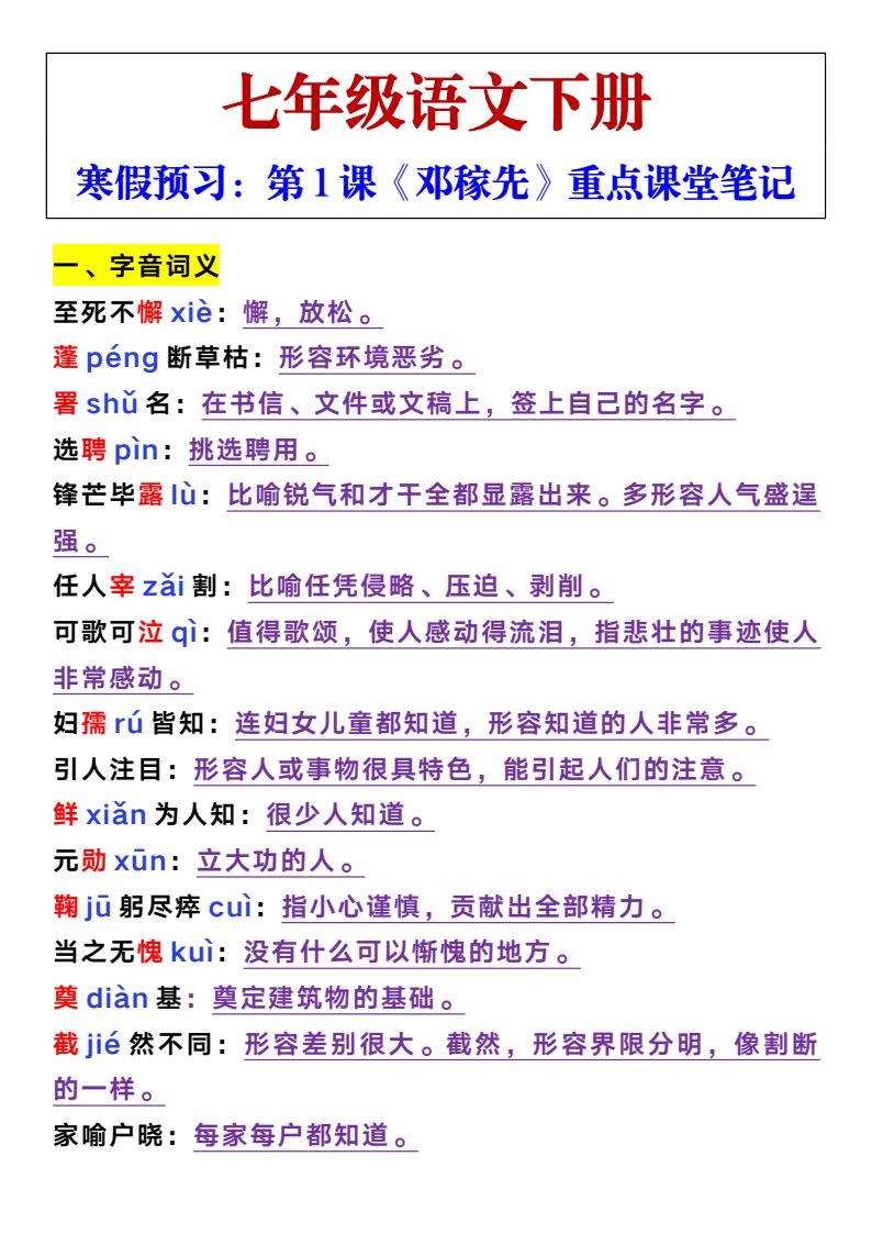 资料预览 第1页