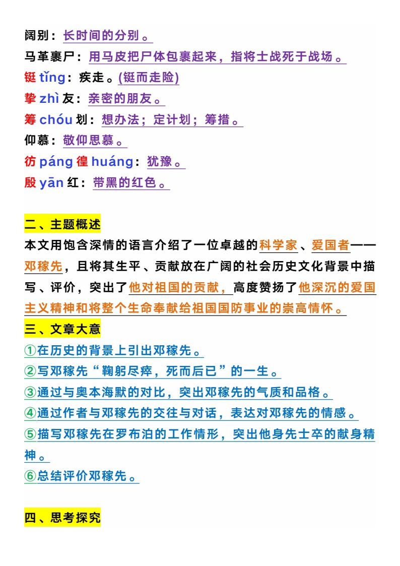 资料预览 第2页