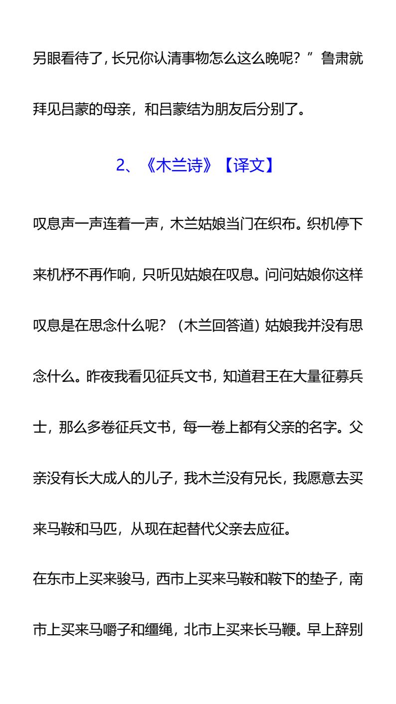 资料预览 第2页