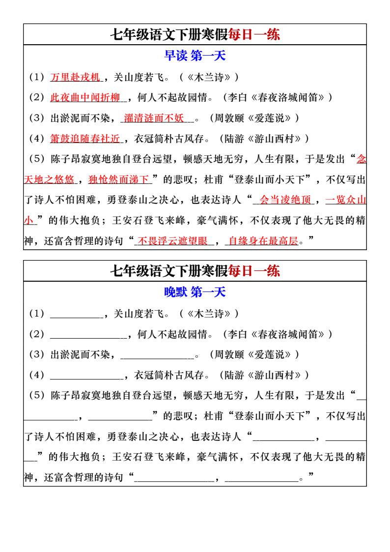 资料预览 第1页