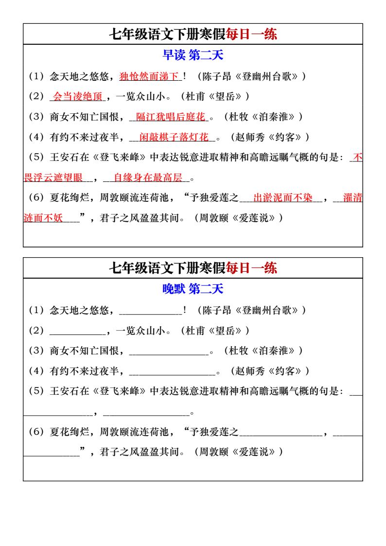 资料预览 第2页