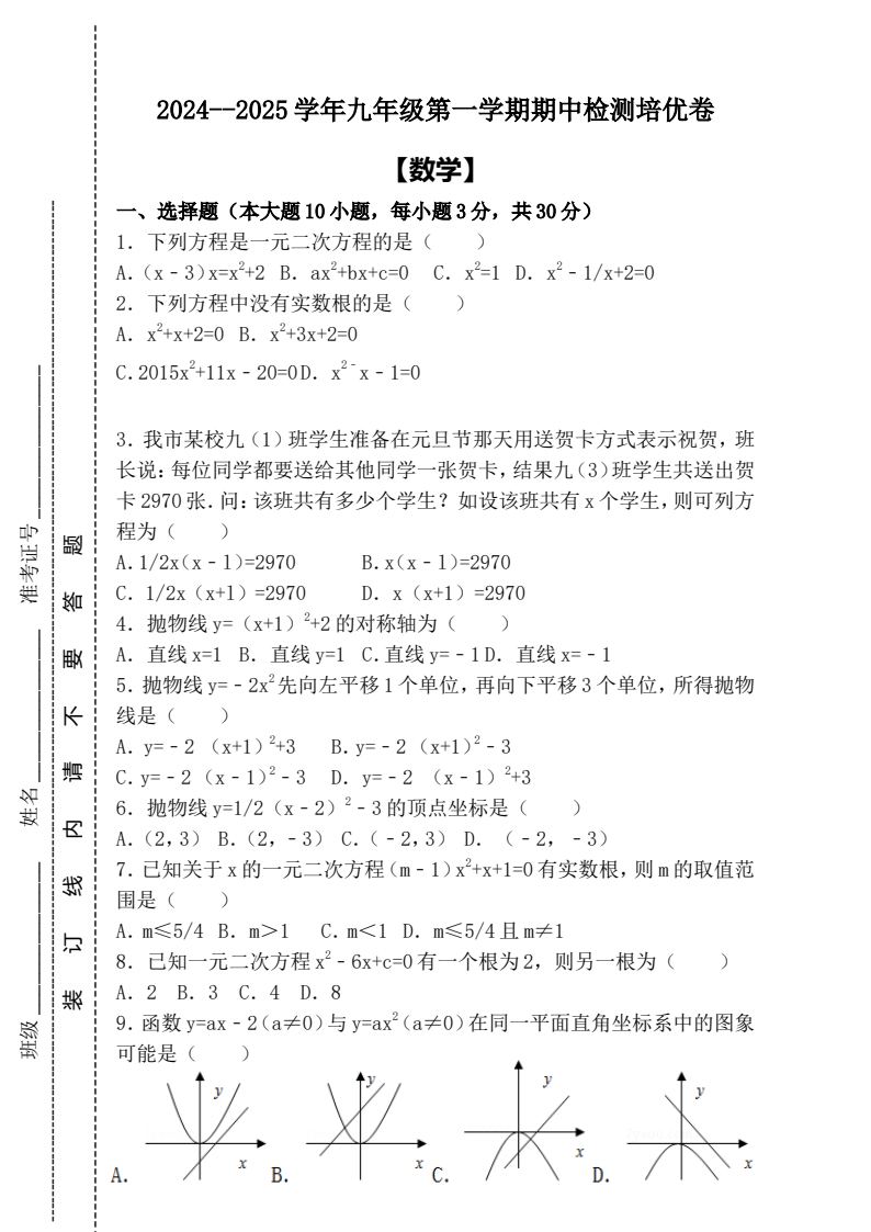 资料预览 第1页