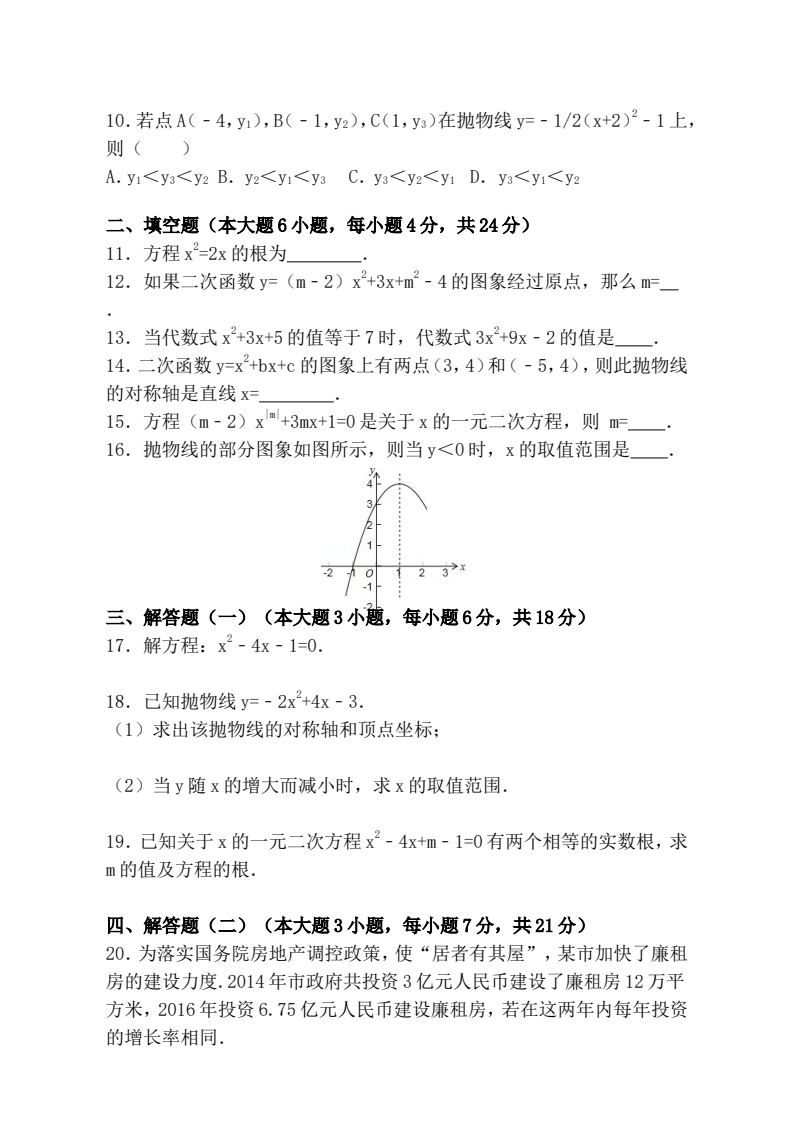 资料预览 第2页