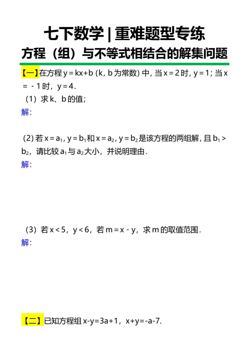 资料预览 第1页
