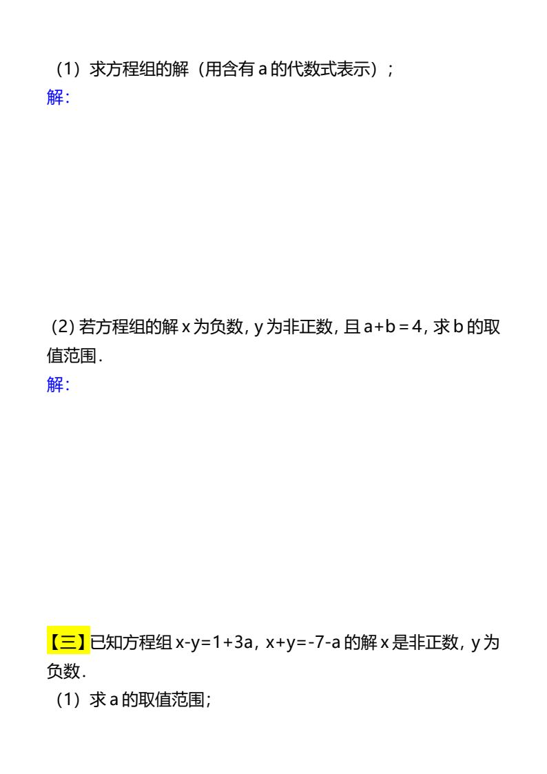 资料预览 第2页