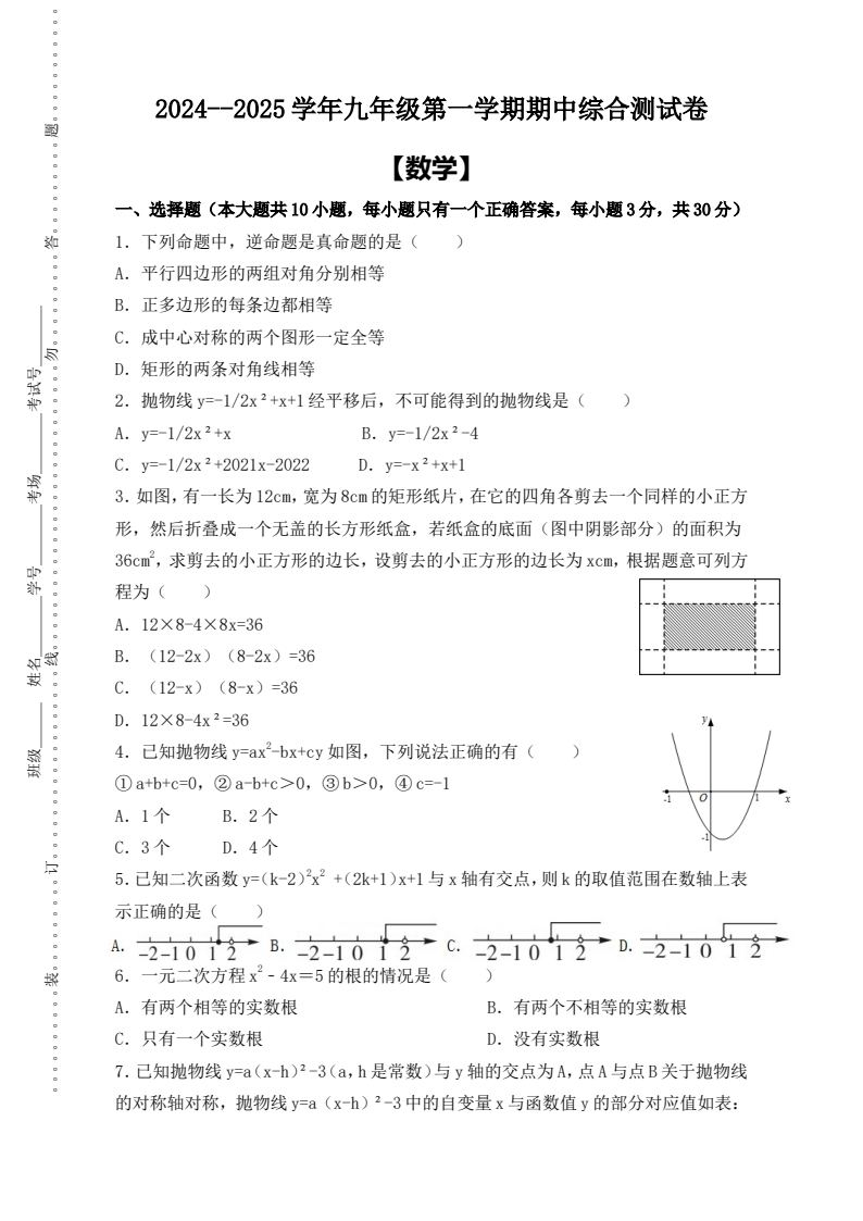 资料预览 第1页