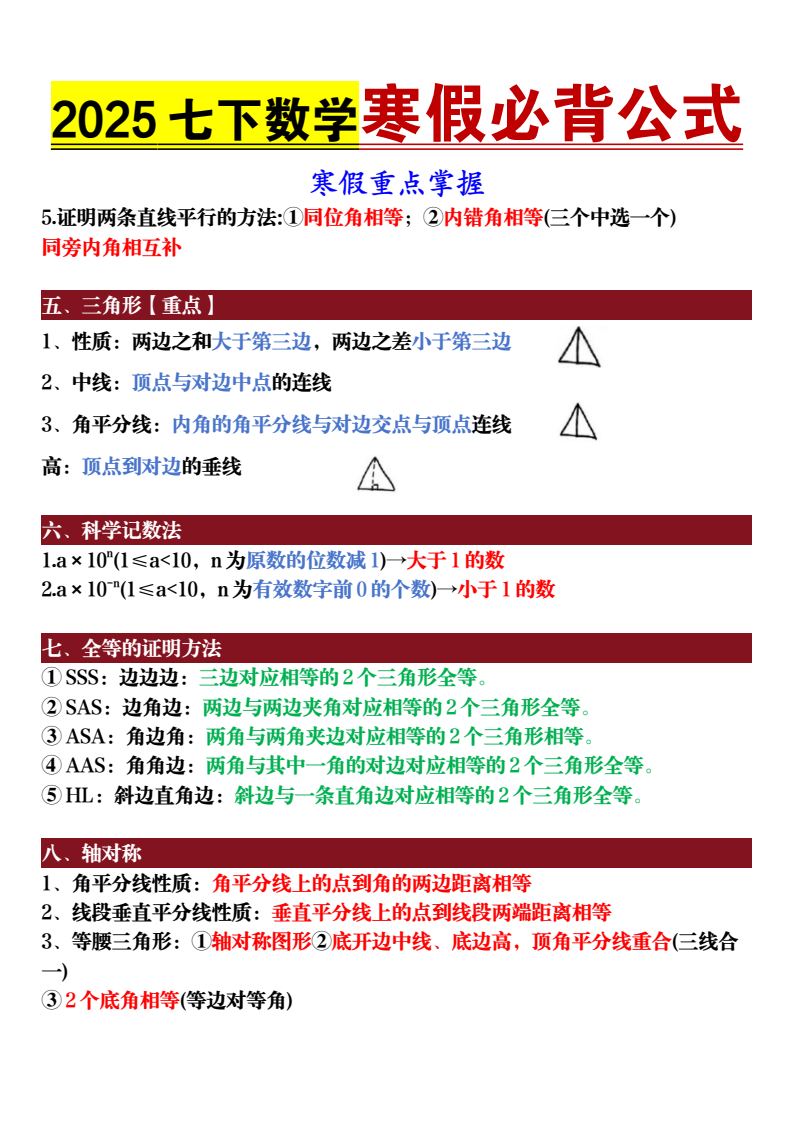 资料预览 第2页