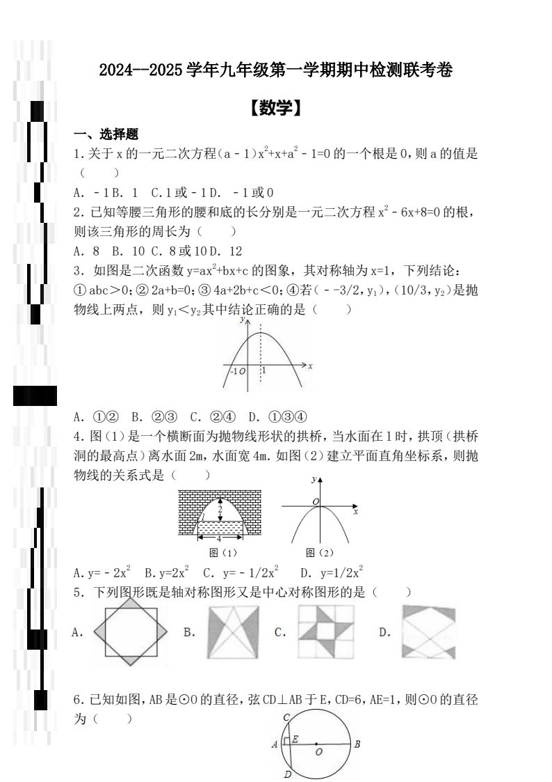 资料预览 第1页