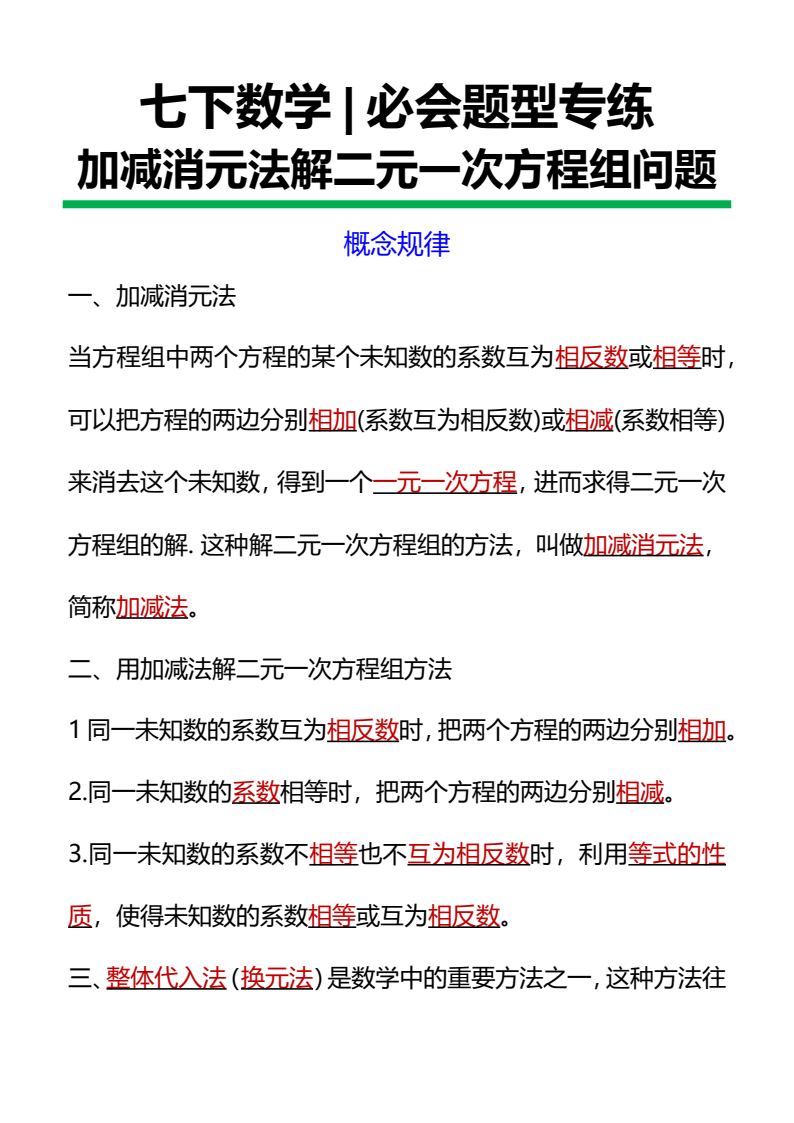 资料预览 第1页